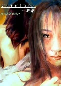 Heartland (Careless)