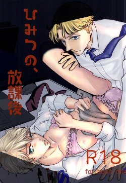 Free Hentai Doujinshi Gallery: Himitsu no, houkago (ALDNOAH.ZERO)