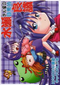 Free Hentai Non-H Gallery: [Harukazetei Koubou (Namikai Harukaze)] Minase-san-chi no Nichijouteki Ryoushiki (Kanon)