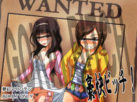 Free Hentai Artist CG Set Gallery: [Mugen Mountain] Gokai Bitch!