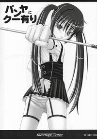 Free Hentai Non-H Gallery: [Interrupt Voice] Pangya ni Kooh Ari (Pangya)