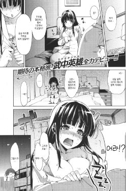 [Takenaka hideo] Open the door for adults [Korean]