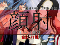 Free Hentai Artist CG Set Gallery: [Teitetsu Kishidan] Gansha 1 ~ 3 rensha (Various)