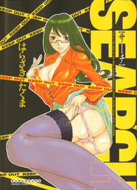 Free Hentai Manga Gallery: [Harazaki Takuma] SEARCH