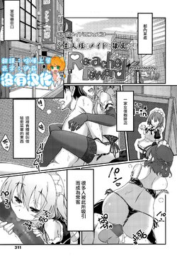 Free Hentai Manga Gallery: [Gin] Re:ache reward (Girls forM Vol. 10) [Chinese] [沒有漢化]