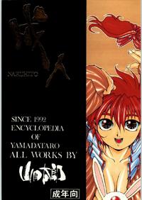 Free Hentai Doujinshi Gallery: Yamadataro (Dragonball)