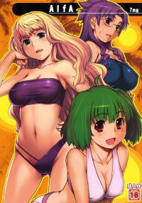 Free Hentai Doujinshi Gallery: (C74) [ALFA300 (Seki Suzume)] ALFA 7mg (Macross Frontier) [Spanish (Ichino Fansub)]