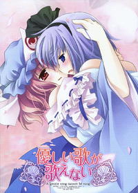 Free Hentai Doujinshi Gallery: (Reitaisai 4) [ICHIGOSIZE (Natsume Eri)] Yasashii uta ga utaenai | A Gentle Song Cannot Be Sung (Touhou Project)