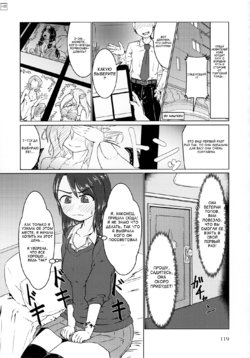 (C92) [Kanatofu] Pure Nomi Kiwami (p.120-129) [Russian] [HenBor Translation Group]