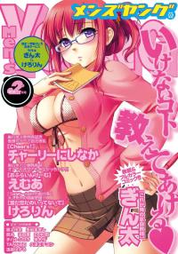 Free Hentai Manga Gallery: Men's Young 2010-02 [Digital]