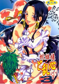 Free Hentai Doujinshi Gallery: (COMIC1☆4) [Kurione-sha (YU-RI)] Hebihime-sama Goranshin desu! 3 (One Piece) [Spanish] [JapanDreamScantrad]