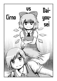 Free Hentai Non-H Gallery: [Ikageso 10-Pon (Ikaasi)] チルノ vs 大妖精 | Daiyousei vs Cirno (Touhou Project) [English]
