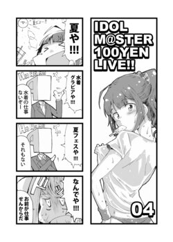 [Mr,Master] IDOLM@STER 100YENLIVE!! 04 (THE IDOLM@STER MILLION LIVE!) [Digital]