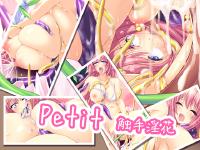Free Hentai Artist CG Set Gallery: [%PETUAL] Petit naughty flower with tentacles
