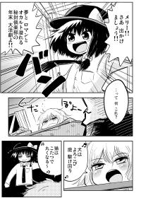 Free Hentai Non-H Gallery: [Ikaasi] 年末秘封倶楽部 (Touhou Project)