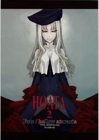 Free Hentai Doujinshi Gallery: [St Armadel Ch (Kagetora)] HOATA 2 (Fate - hollow ataraxia)