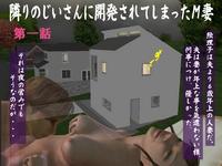 Free Hentai Misc Gallery: [YMWORKS] 人妻Mの罠シリーズ その1 第一話