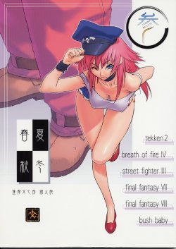Free Hentai Non-H Gallery: [Harimaya (Ouma Bunshichirou)] Shunkashuutou 3