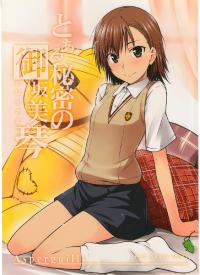 Free Hentai Doujinshi Gallery: (C77) [Aspergillus (Okara)] Toaru Himitsu no Oneesama ( To Aru Majutsu no Index) [Español]