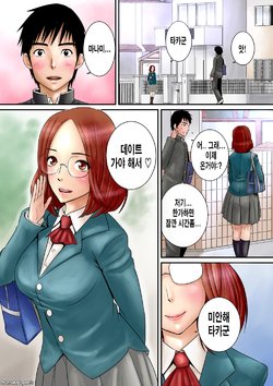 [Yamakumo] Osananajimi ( ´Д`) Haa Haa [Korean] [Decensored]