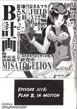 Free Hentai Non-H Gallery: Misatogelion