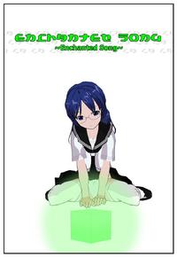 Free Hentai Misc Gallery: Enchanted Song