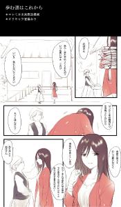 Free Hentai Non-H Gallery: [Hakusai (Yasai)] Ayumu Michi wa Kore Kara (Shingeki no Kyojin)