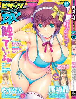 Free Hentai Manga Gallery: Action Pizazz DX 2015-12