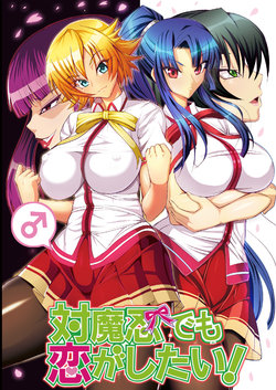 Free Hentai Doujinshi Gallery: [Circle Σ (Ban Daiki)] Taimanin demo Koi ga Shitai! (Taimanin Asagi) [Digital]