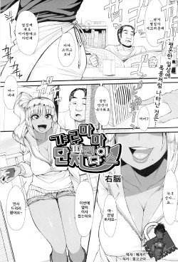 [Unou] Gal Mama Danchi Paradise (Video Boy 2012-03) [Korean] [Team Arcana]