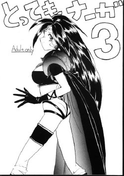 Free Hentai Doujinshi Gallery: (C48) [Night Stalkers (Hayabusa Heart)] Tottemo Naaga 3 (Slayers)