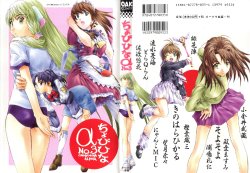 [Anthology] Chobi Hina Alpha 3 (Various)