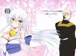 Free Hentai Doujinshi Gallery: (SC2015 Winter) [Sinonome (Rune, Kurohime Erina)] Osake wa Hodohodo ni! (Gugure! Kokkuri-san)