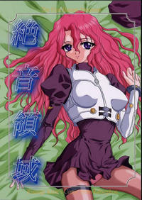 Free Hentai Doujinshi Gallery: (C62) [TERRA DRIVE (Teira)] Zetsuon-ryouiki (RahXephon)