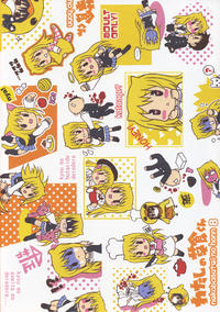 Free Hentai Doujinshi Gallery: (C76) [Neko-bus Tei (Shaa)] Watashi no Soushoku-kun (Onidere)