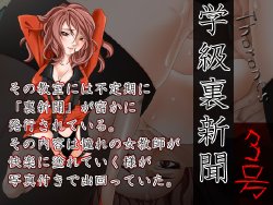 Free Hentai Artist CG Set Gallery: [Thorones] Gakkyuu Ura Shinbun 3