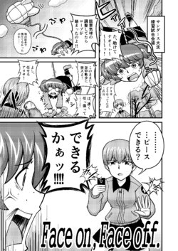 [Danzai-sha] Garupan Sanders Manga 『Face on, Face off.』