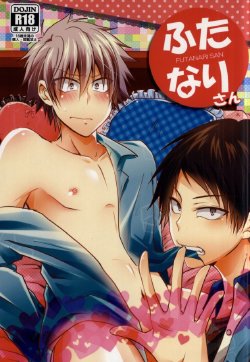 Free Hentai Doujinshi Gallery: (SUPER23) [Mizutama (Saari)] Futanari-san (Kuroko no Basuke)