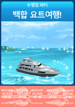 [TaejaHo] 수영장 파티 (League of Legends) [Korean] [Decensored]