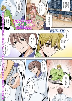 Free Hentai Doujinshi Gallery: [Aji Ponntarou] Hontowa eroi!? Nihonno mukashibanashi (6)