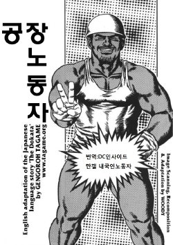 [Gengoroh Tagame] The Dokata