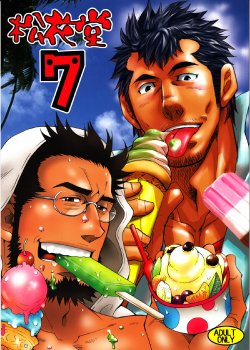 [Masamune Kokichi (Matsu Takeshi, Matsuzaki Tsukasa, Tatsuya Naoki)] Shouka Dou #7