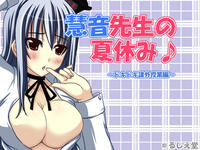 Free Hentai Game CG Set Gallery: (C72) [ruciedo (jema)] Keine Sensei no Natsuyasumi♪ ～Dokidoki Kagai Jugyou Hen～ (Touhou Project)