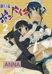 Free Hentai Non-H Gallery: He is My Master-Goshujin-sama Bonbaie 2