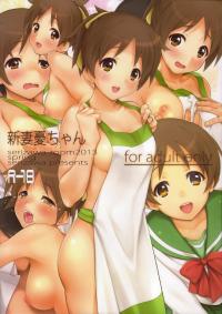 Free Hentai Doujinshi Gallery: (COMIC1☆7) [Serizawashitsu (Serizawa)] Niizuma Ui-chan (K-ON!) ENGLISH