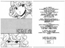 Free Hentai Doujinshi Gallery: (CSP6) [Youkai Tamanokoshi (CHIRO)] Level Kami "Ore, Kaijin Saimin Man!" (One Punch Man)