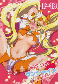 Free Hentai Doujinshi Gallery: (C79) [Mike ni mage (Yasuda)] Munekyun Sunshine (HeartCatch PreCure!)