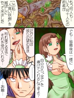 Free Hentai Doujinshi Gallery: Plant Girl, Unknown comic
