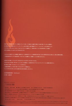 Flamboyant - Ugetsu Hakua Work Artbook