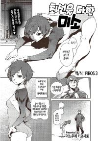 Free Hentai Manga Gallery: [Inoue Kiyoshirou] Sei Ippai no Egao (COMIC HOTMILK 2010-02) [Korean]